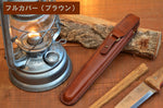 YABOキャンプ箸NAGURI専用レザーケース（フルカバータイプ）-ブラウン