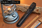 YABOキャンプ箸NAGURI専用レザーケース（フルカバータイプ）-ブラック